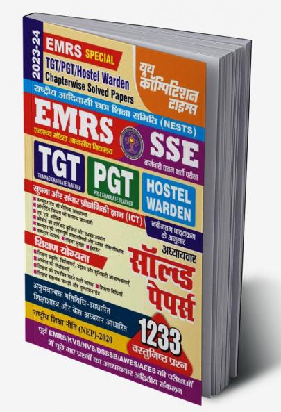2023-24 EMRS SSE TGT PGT Solved Papers