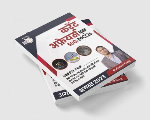500+ MCQ's Current Affairs Book August 2023 By Dr. Gaurav Garg (Hindi Edition)