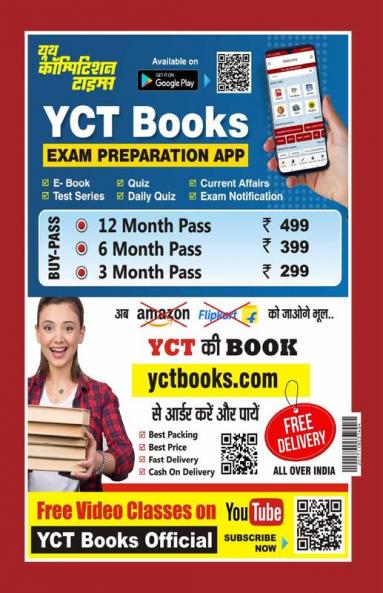 2023-24 All JE/AE General Engineering Solved Papers