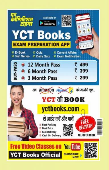 2023-24 NTA UGC-NET/JRF Yoga Science Solved Papers