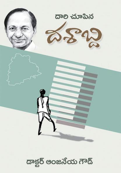 Daari Chupina Dashabdi