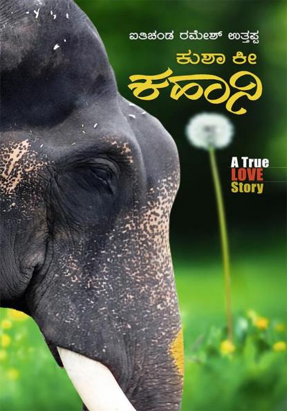 Kusha Ki Kahani(Kannada)
