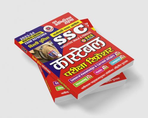 2023-24 SSC Executive (M/F) Constable Exam Refresher General Knowledge & Current Affairs
