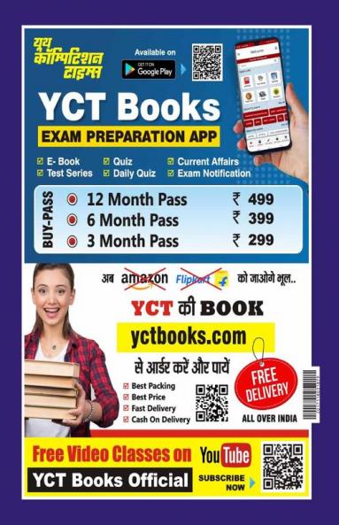 2023-24 PGCIL JE Electrical & Electronics Engineering Solved Papers