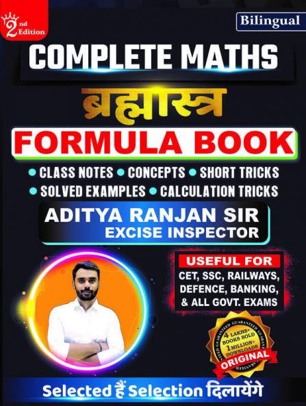 Brahmastra Complete Maths Multicolored Formula Book: Second Edition