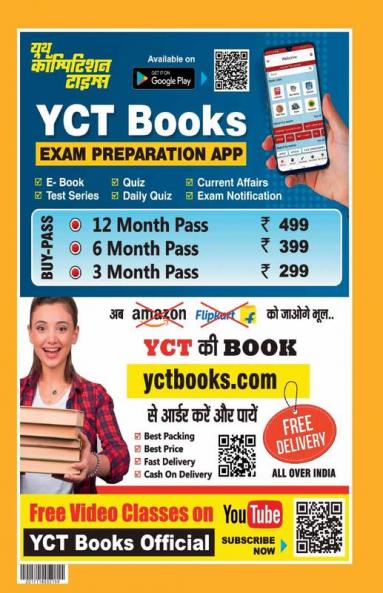 2023-24 UPSSSC Mains Computer & Information Technology Solved Papers