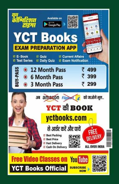 2023-24 UP Board Class-12 General Hindi Solved Papers & Practice Book
