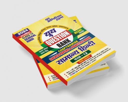 2023-24 UP Board Class-12 General Hindi Solved Papers & Practice Book