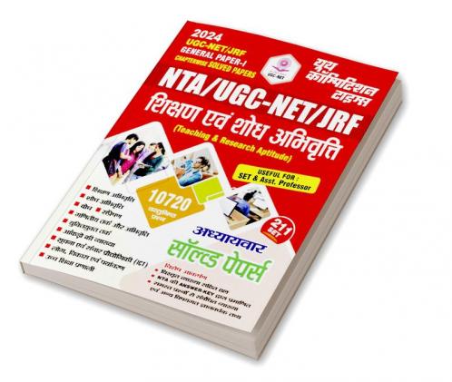 2023-24 UGC-NET/JRF Teaching & Research Aptitude Solved Papers