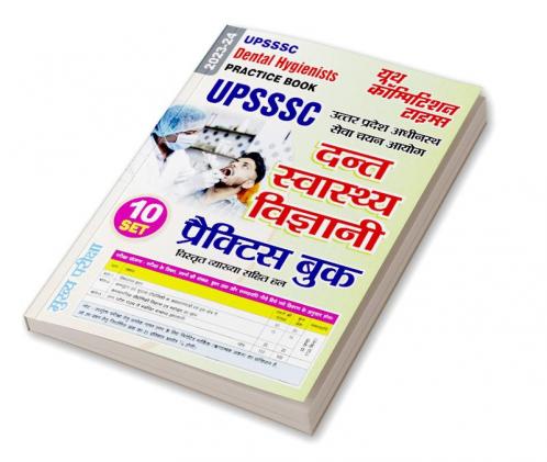 2023-24 UPSSSC Dental Hygienists Practice Book