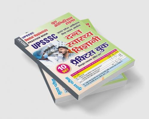 2023-24 UPSSSC Dental Hygienists Practice Book
