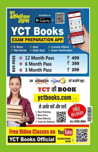 2023-24 BPSC BSST TRE Solved Papers & Practice Book