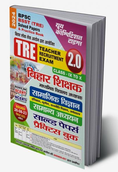 2023-24 BPSC BSST TRE Solved Papers & Practice Book