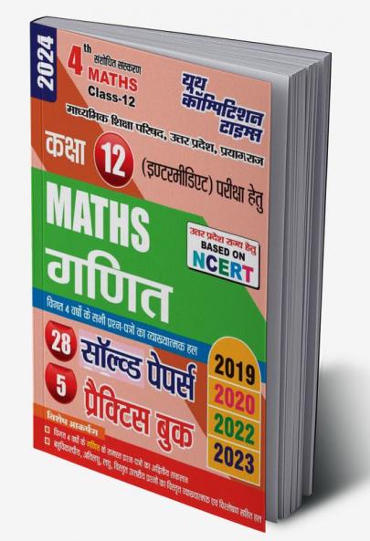 2023-24 UP Board 12th Class Mathematics Solved Papers & Practice Book