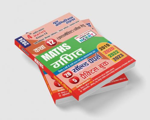 2023-24 UP Board 12th Class Mathematics Solved Papers & Practice Book