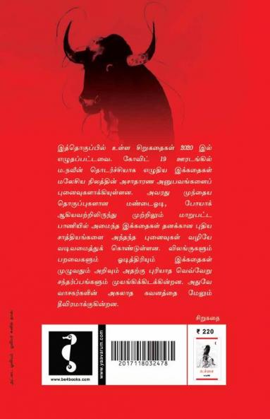 உச்சை