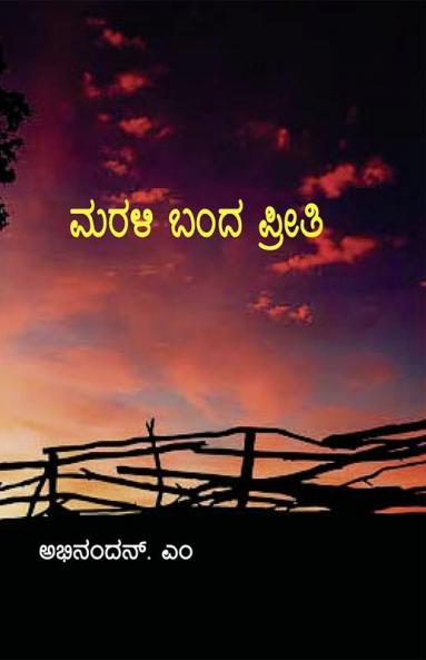 Marali Bandha Preethi(Kannada)