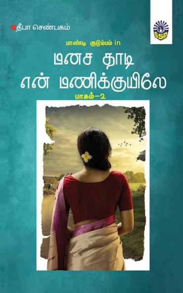 Manasathadi En Manikuyilae Part 2