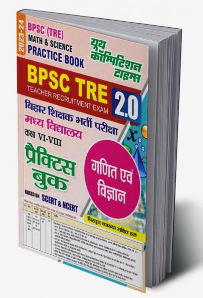 2023-24 BPSC BSST TRE Mathematics & Science Practice Book