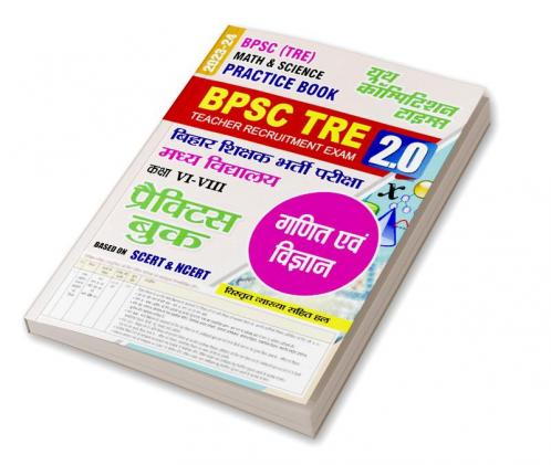 2023-24 BPSC BSST TRE Mathematics & Science Practice Book