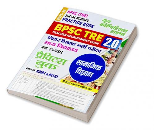 2023-24 BPSC TRE Social Science Practice Book
