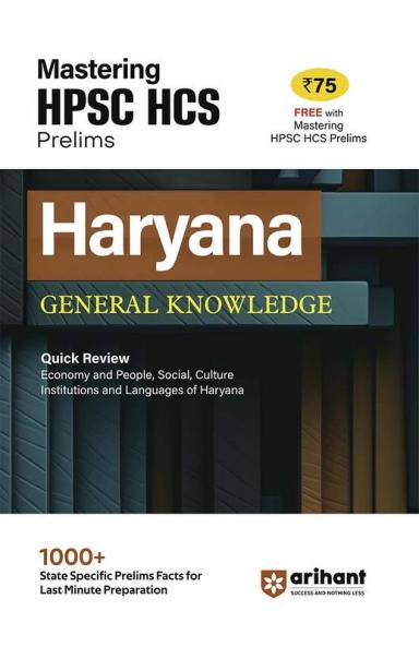 FREE Haryana GK | FREE PDF For Current Affairs