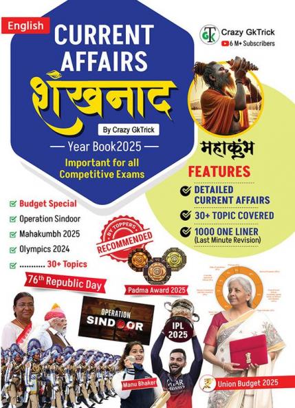 Shankhnaad- Yearly Current Affairs Book by Crazy GkTrick I AUGUST 2025 I ENGLISH edition