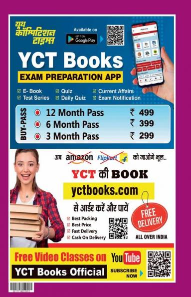 2024-25 Bihar STET Social Science Practice Book