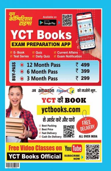 2024-25 SSC JE Electrical Engineering Solved Papers