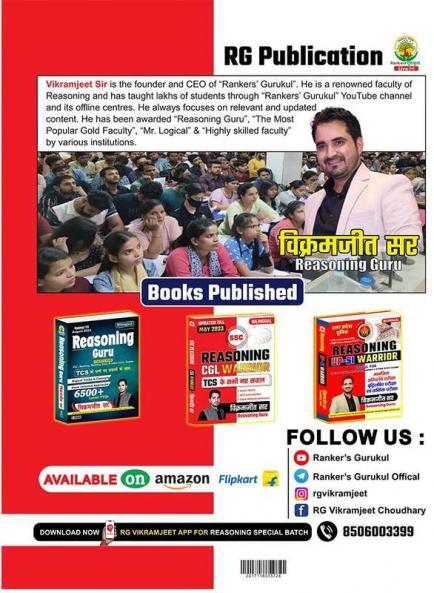 REASONING SSC GD WARRIOR by VIKRAMJEET SIR