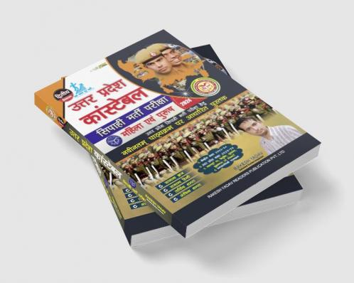 Uttar Pradesh Police Constable Hindi Medium