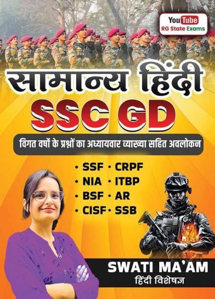 SSC GD HINDI by SWATI MAM