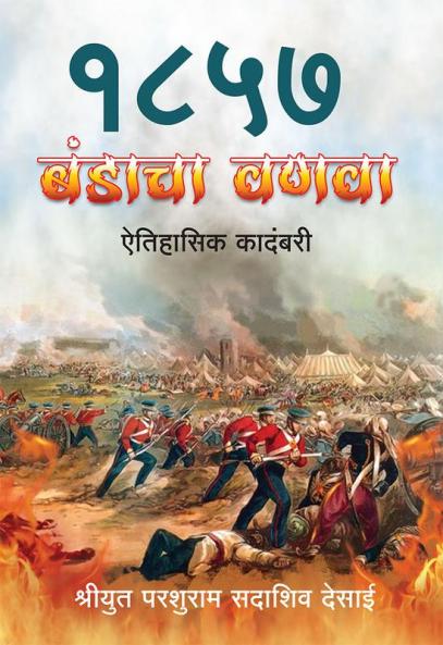 1857 Bandacha Vanava