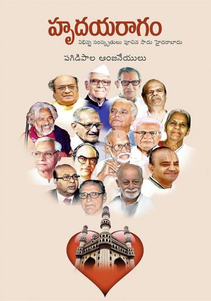 HRUDAYARAAGAM (Anthology of Memories on Hyderabad)