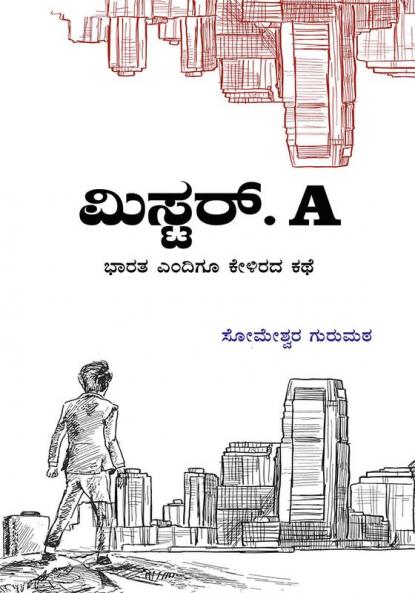 Mister A - Bharata Endu Kandu Kelariyada Kathe(Kannada)