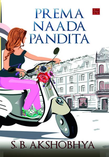Prema Naada Pandita