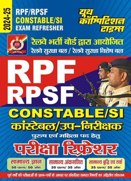 2024-25 RPF General Hindi General Math & Reasoning