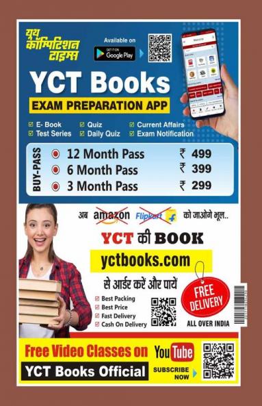 2024-25 Bihar STET XI-XII Mathematics Solved Papers & Practice Book