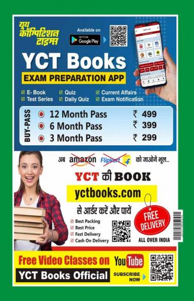 2024-25 JPSC (Pre) General Studies Solved Papers