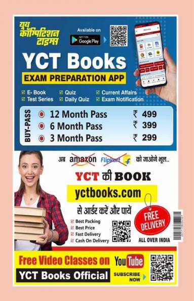 2024-25 RRB ALP Stage-II Physics & Math Solved Papers