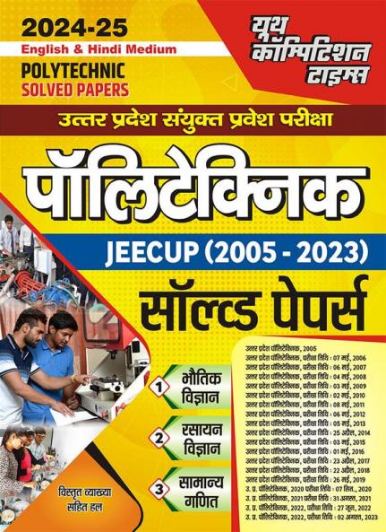 2024-25 Polytechnic JEECUP Physics Chemistry & Math