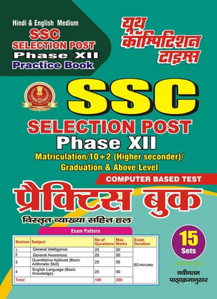 2024-25 SSC Practice Book