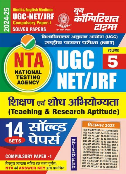 2024-25 UGC-NET/JRF Teaching & Research Aptitude