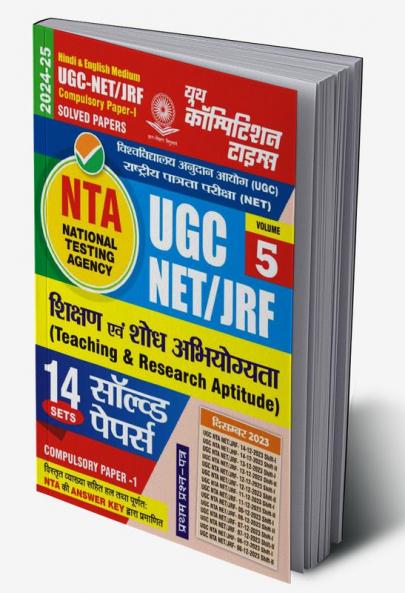 2024-25 UGC-NET/JRF Teaching & Research Aptitude