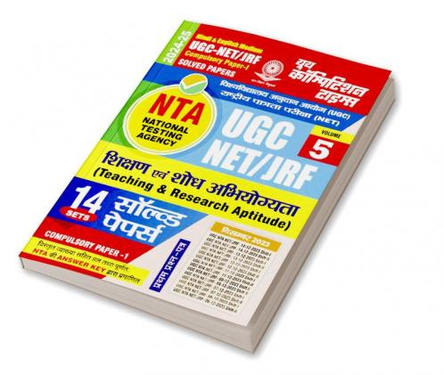 2024-25 UGC-NET/JRF Teaching & Research Aptitude
