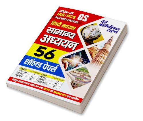 2024-25 IAS/PCS General Studies