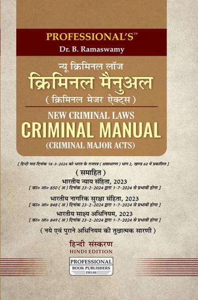 New Criminal Major Act Hindi
