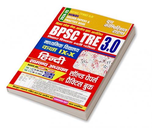 2024-25 BPSC Teacher Hindi & GS Solved Papers & Practice Book