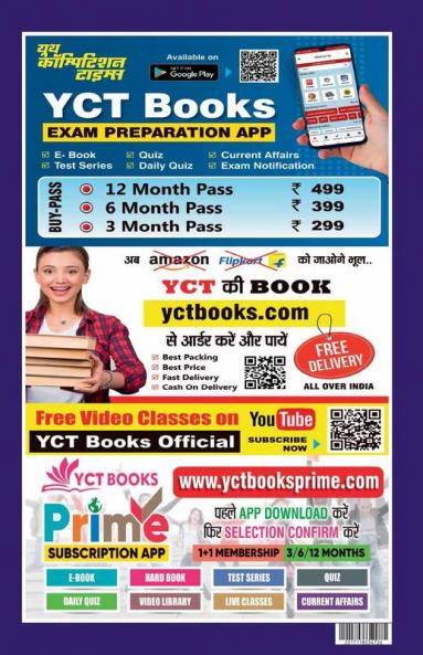 2024-25 BPSC Teacher Science & GS Solved Papers & Practice Book