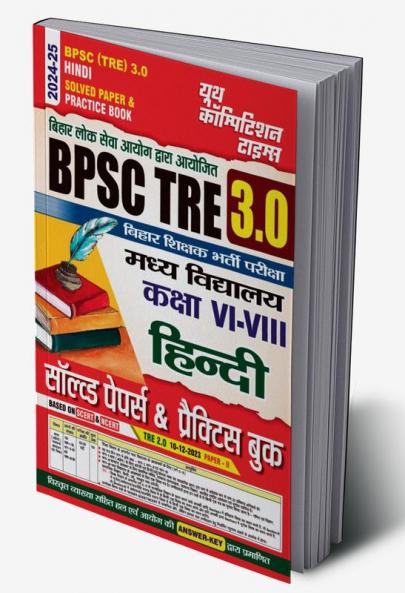 2024-25 BPSC Teacher Class VI-VIII Hindi & GS Solved Papers & Practice Book